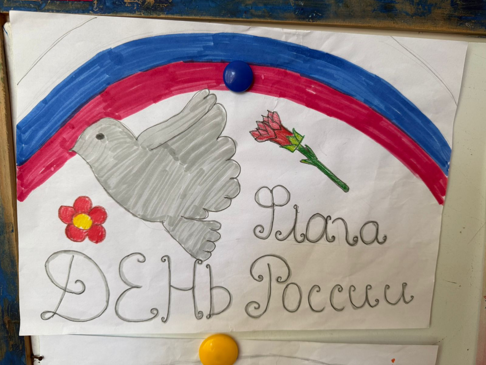 12 июня - день России