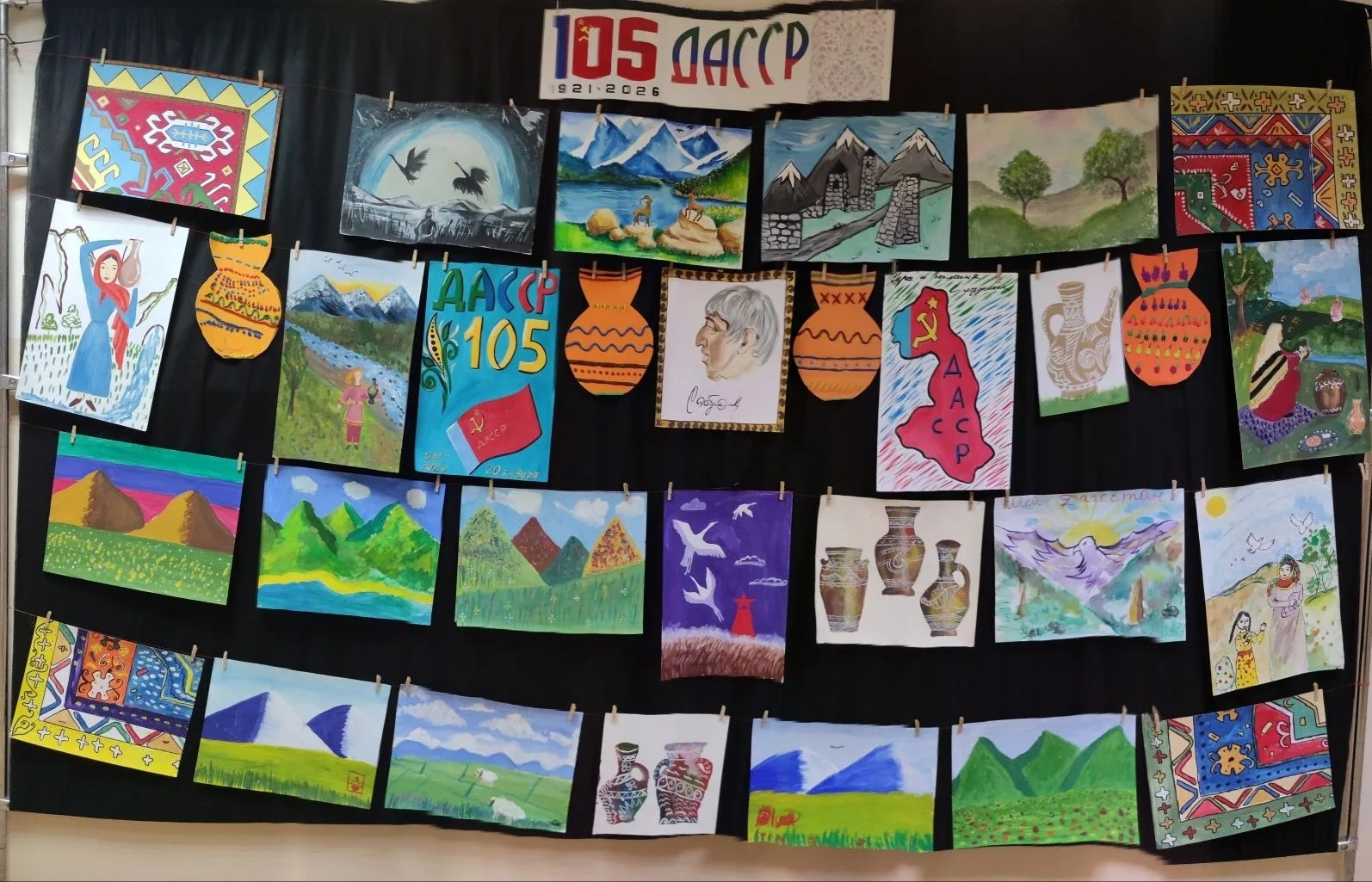 20.01.2026 г. 105 лет ДАССР