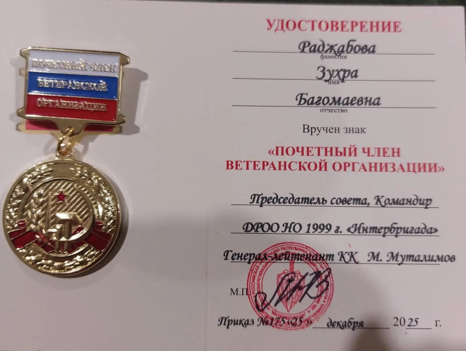 21.01.2026 г. Заслуженные награды.