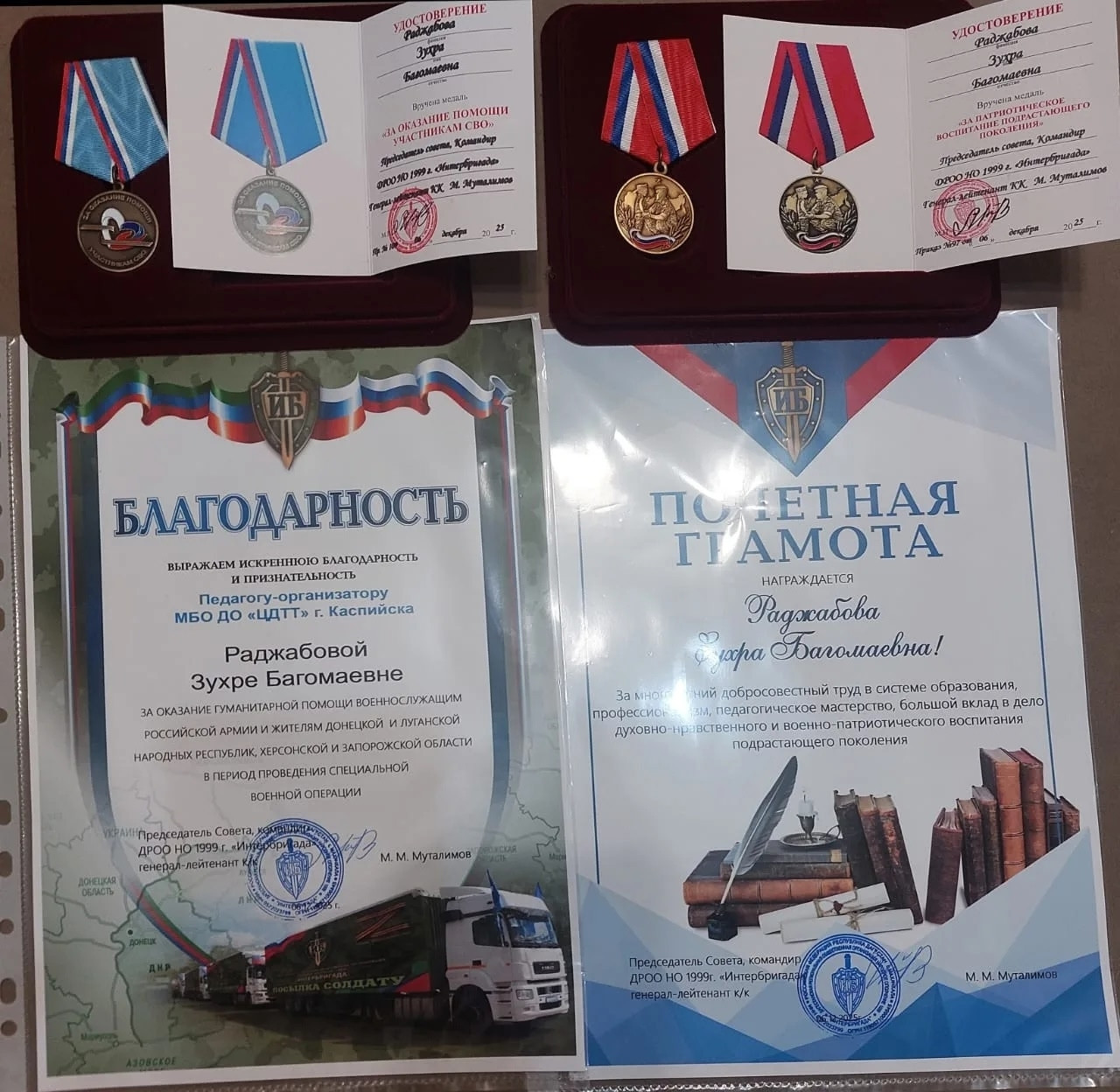 21.01.2026 г. Заслуженные награды.