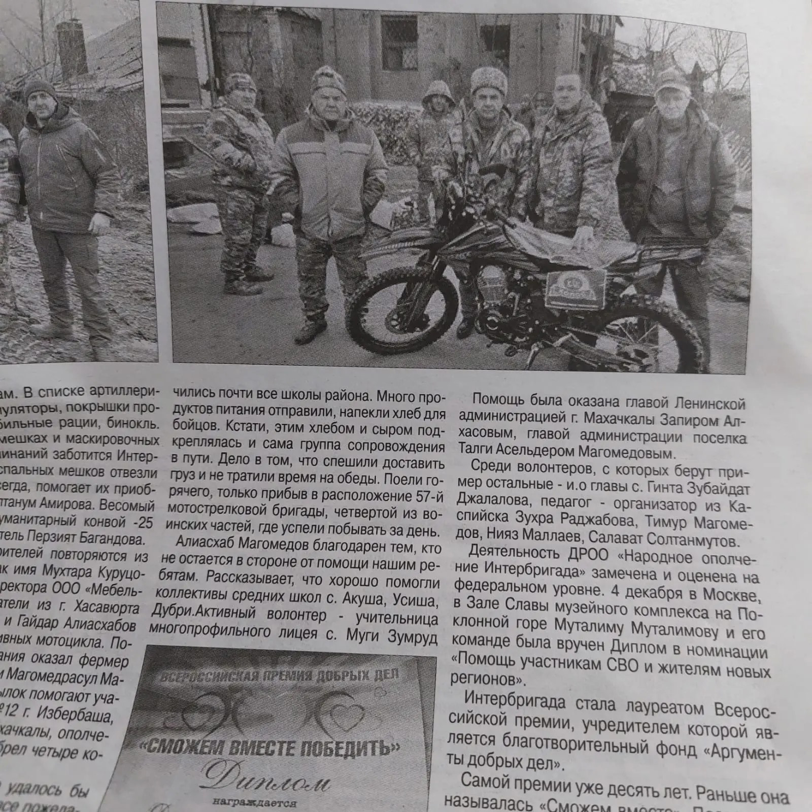 21.01.2026 г. Заслуженные награды.