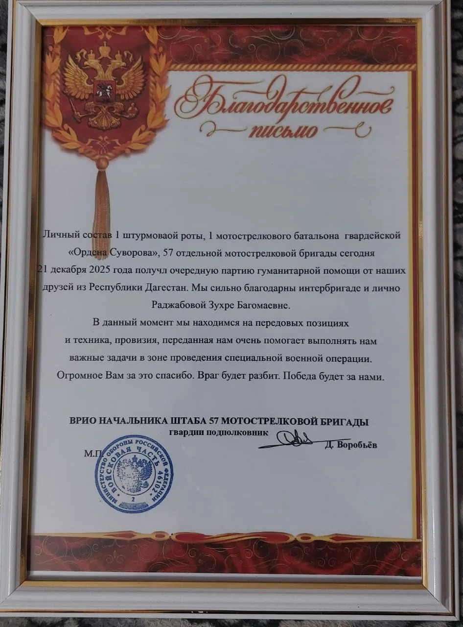 21.01.2026 г. Заслуженные награды.