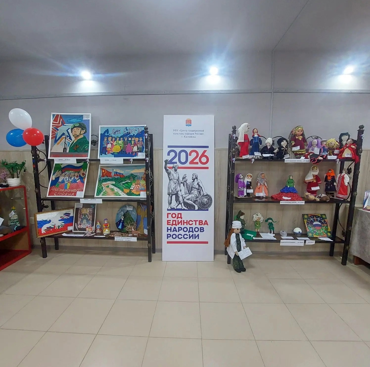 02.04.2026 г. Открытие выставки- конкурса детского технического и декоративно-прикладного творчества, посвященная к Году единства народов России.
