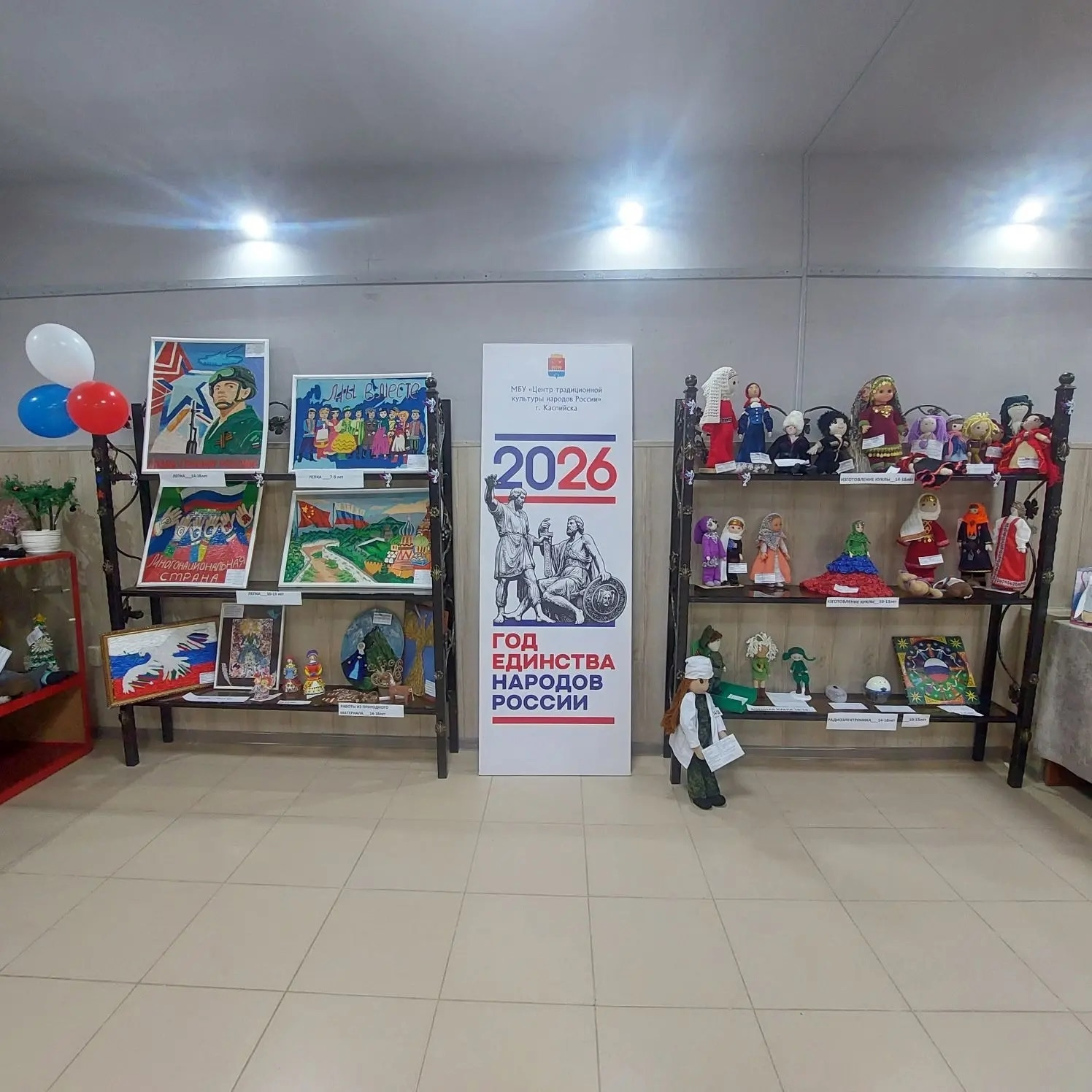 02.04.2026 г. Открытие выставки- конкурса детского технического и декоративно-прикладного творчества, посвященная к Году единства народов России.