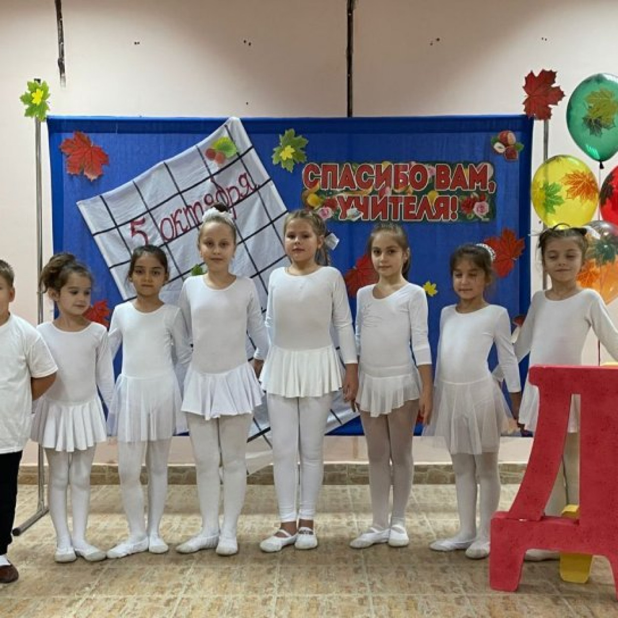 К Дню учителя 05.10.2021