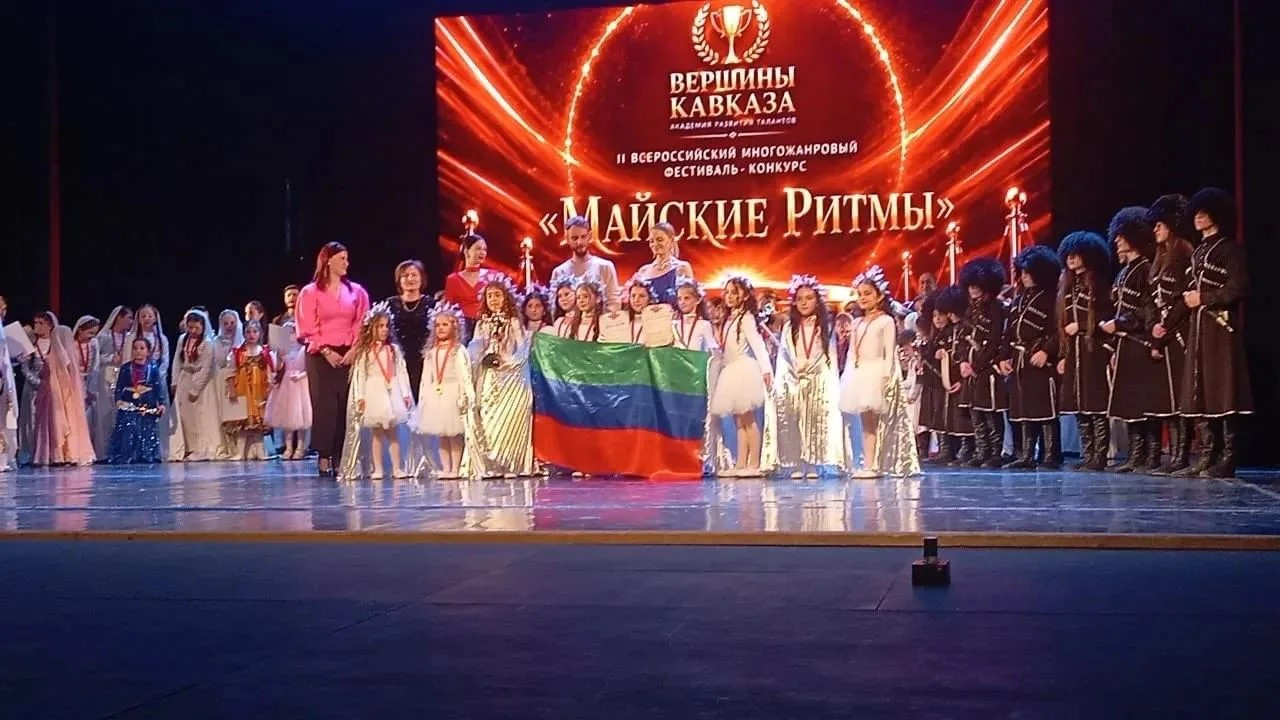 II Всероссийский многожанровый фестиваль-конкурс «Майские ритмы»