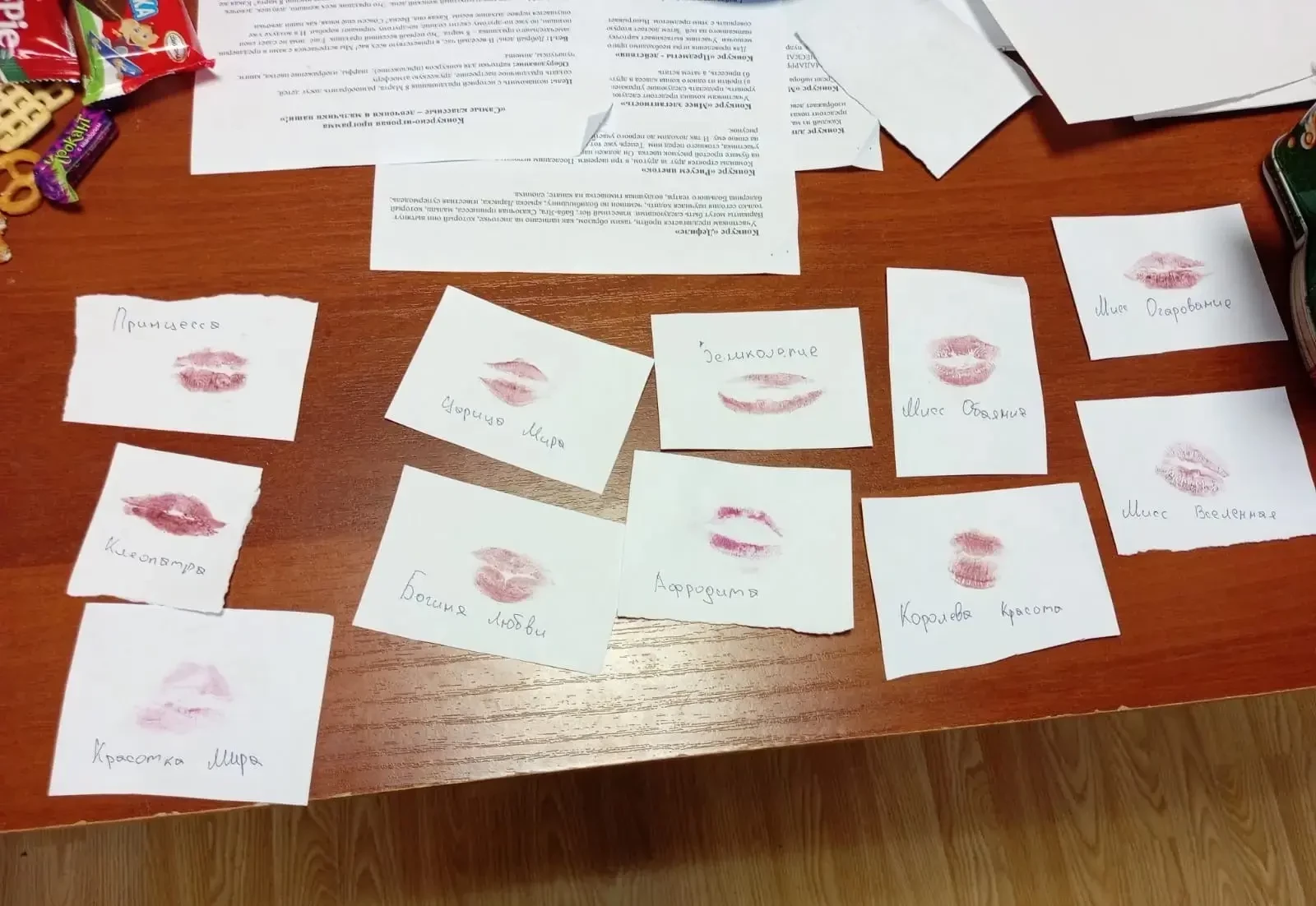 «Самые классные — девчонки и мальчики наши!»