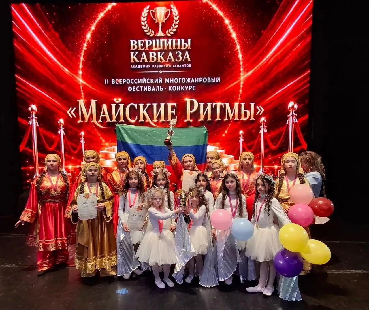 II Всероссийский многожанровый фестиваль-конкурс «Майские ритмы»