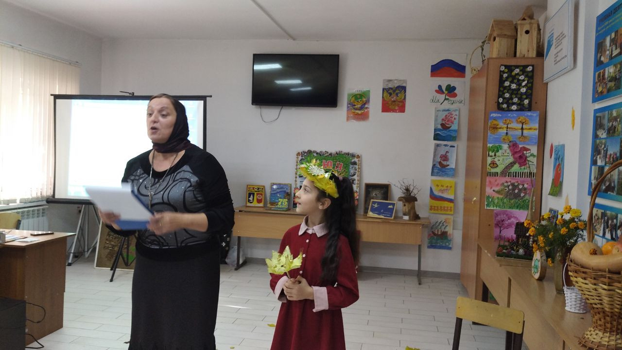 Золотая осень