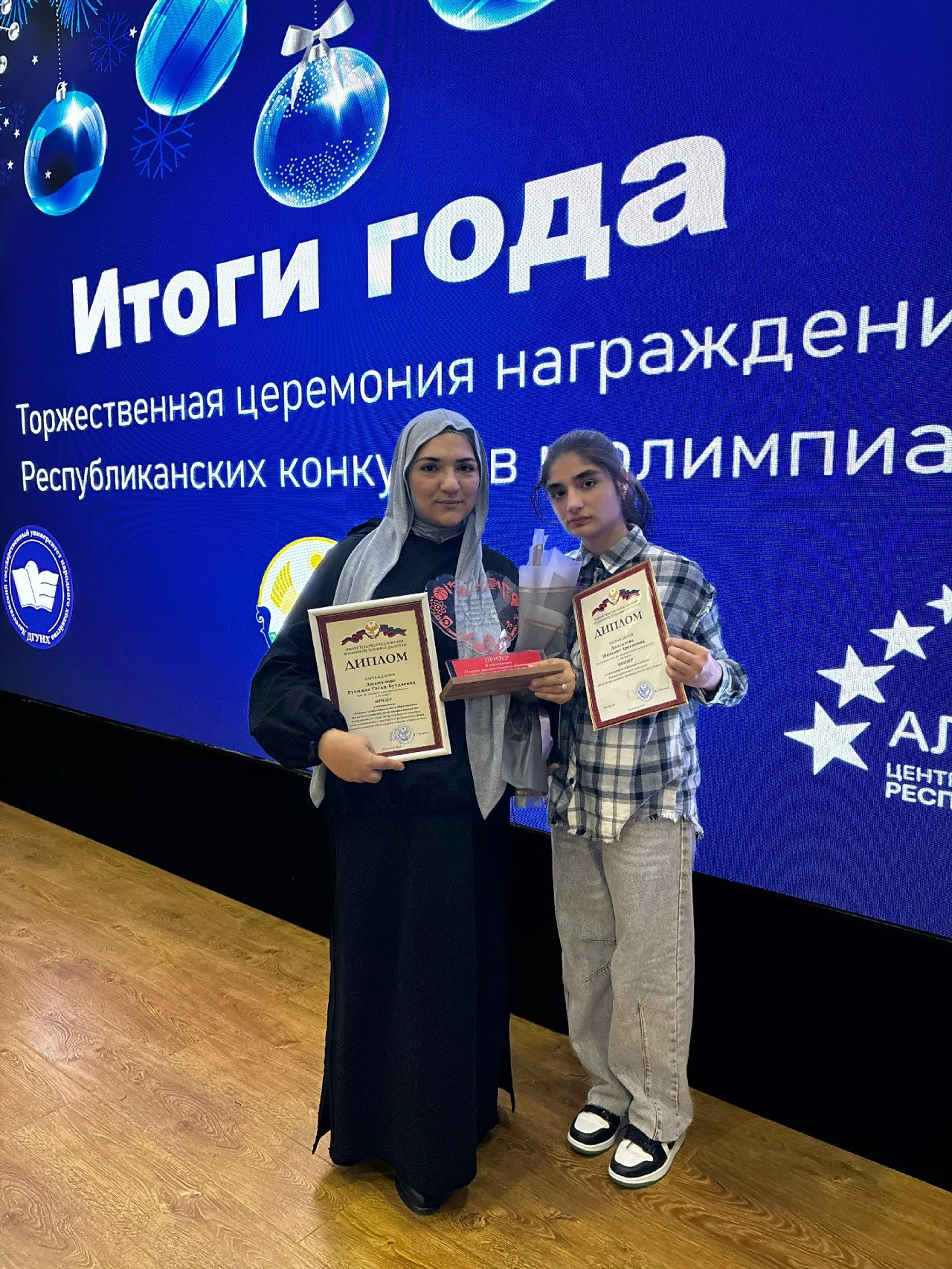 Итоги года в «Альтаире» Итоги года в «Альтаире»