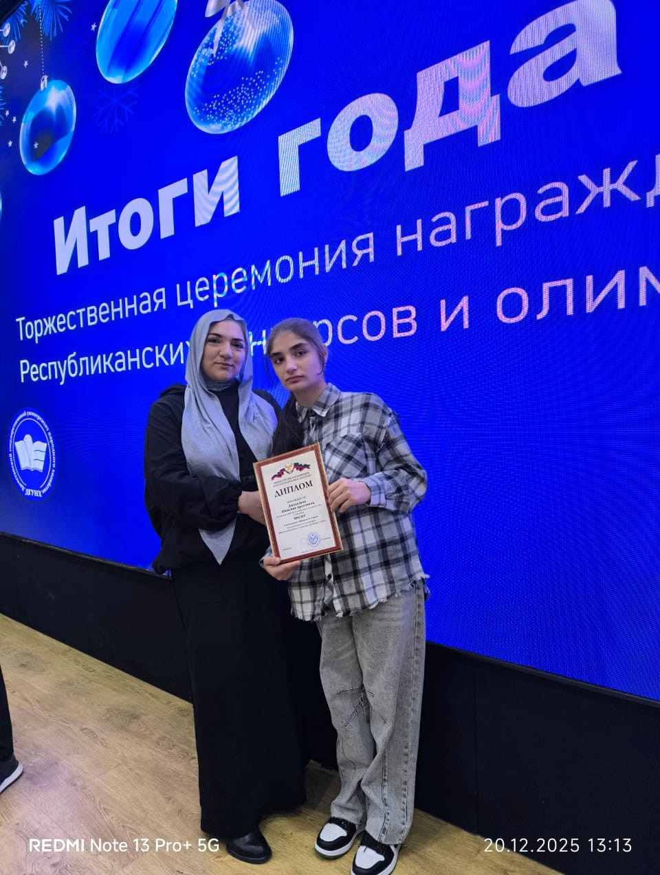 Итоги года в «Альтаире»