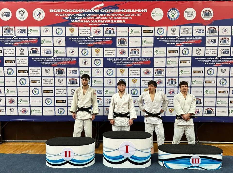 Всероссийские соревнования по дзюдо среди юниоров и юниорок до 23 лет