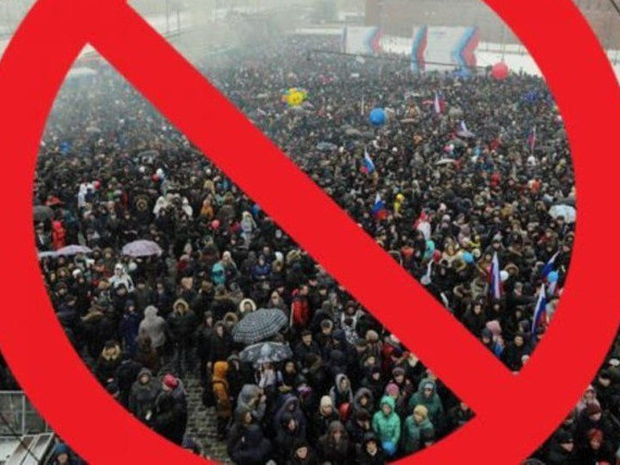 Памятка об ответственности за участие в несанкционированных публичных мероприятиях