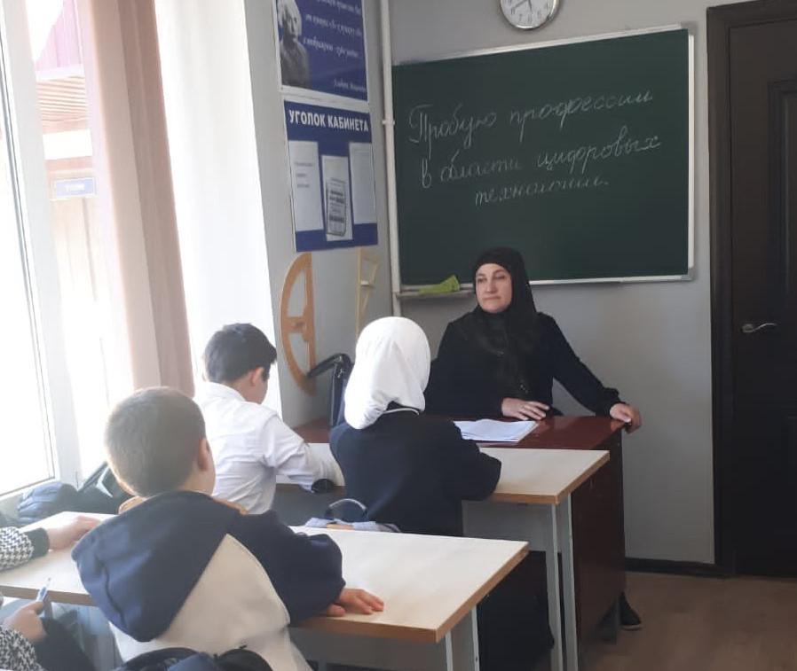 Профориентационный урок «Пробую профессию в области цифровых технологий». Профориентационный урок «Пробую профессию в области цифровых технологий».