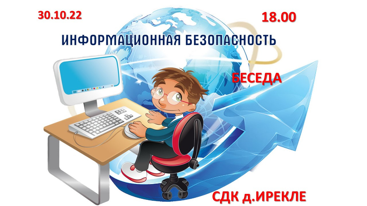 Информационный материал по кибербезопасности для размещения в социальных сетях и мессенджерах Информационный материал по кибербезопасности для размещения в социальных сетях и мессенджерах