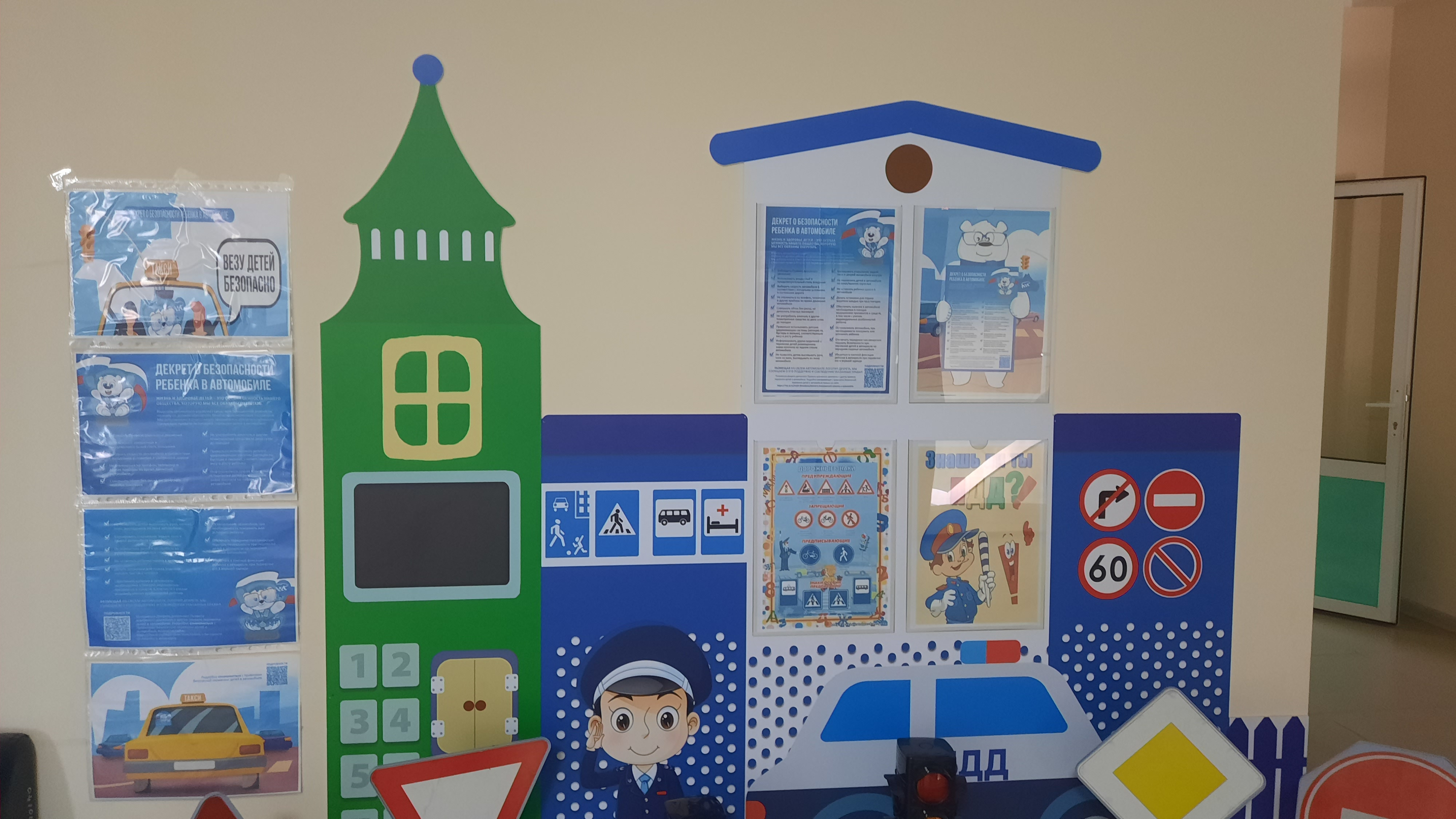 "Везу детей безопасно" -стендовая информация
