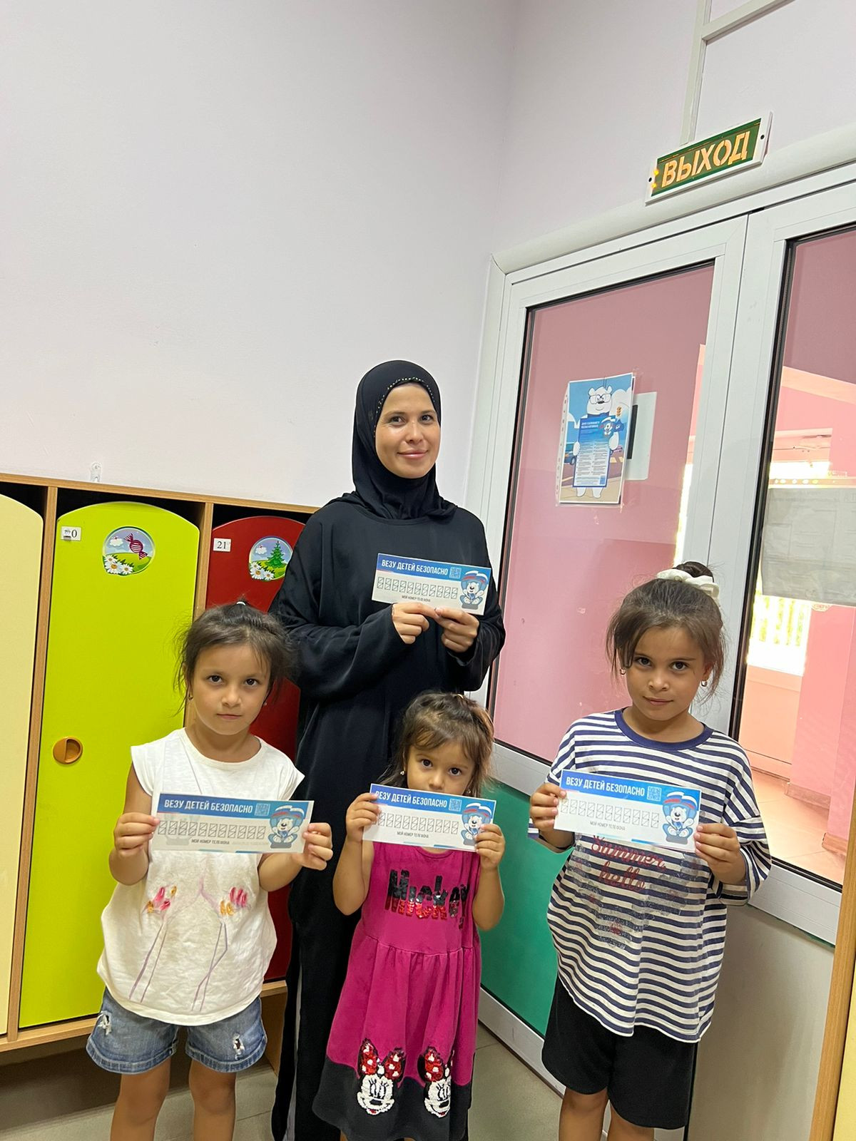 "Везу детей безопасно" о правилах безопасной перевозки детей