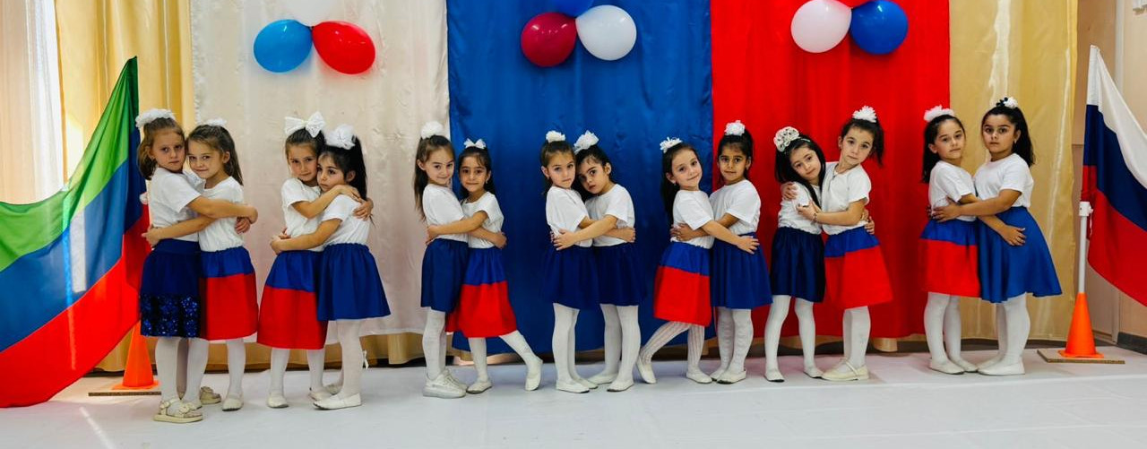 День Народного Единства