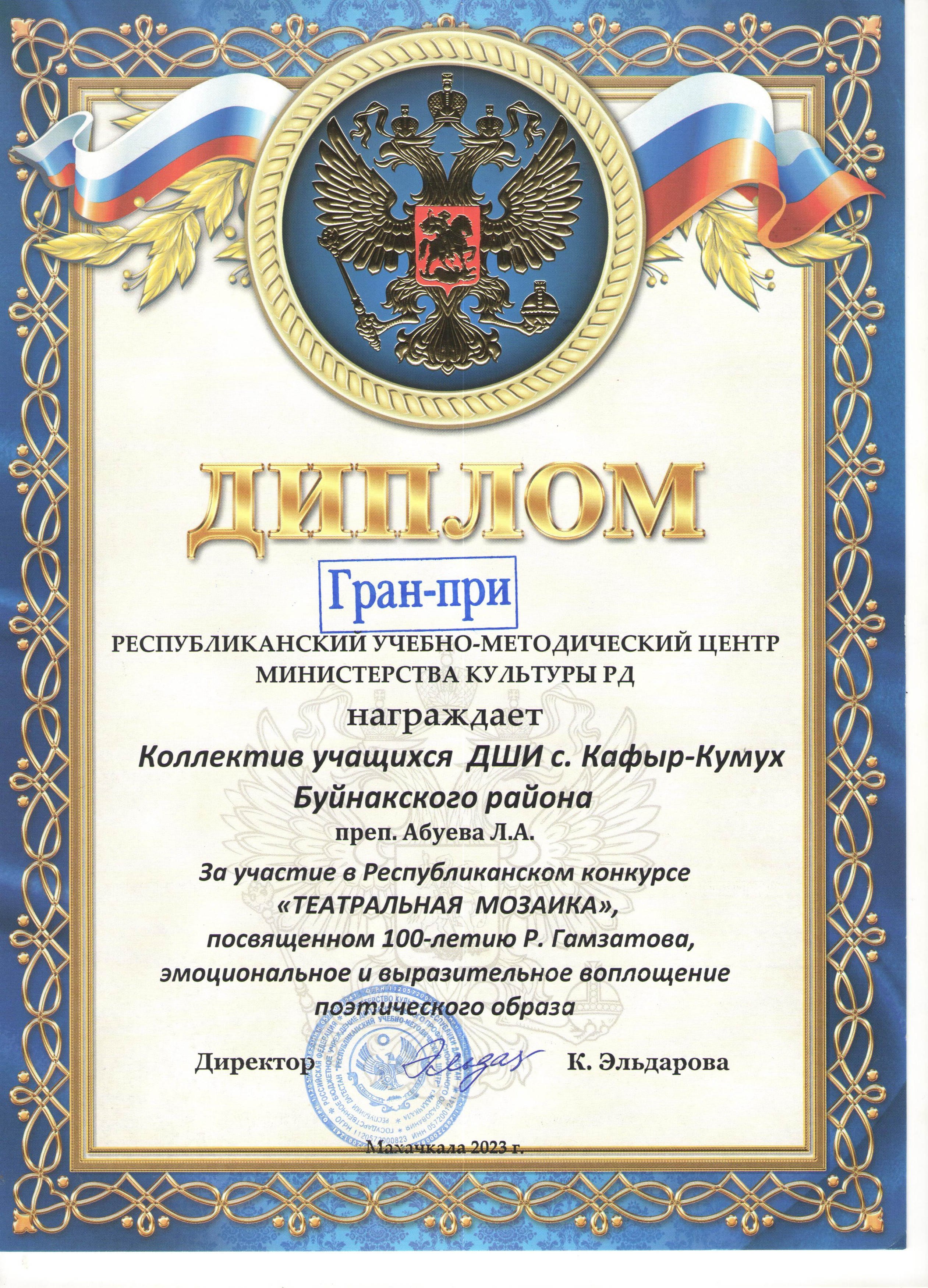 ГРАН-ПРИ конкурса! ГРАН-ПРИ конкурса!