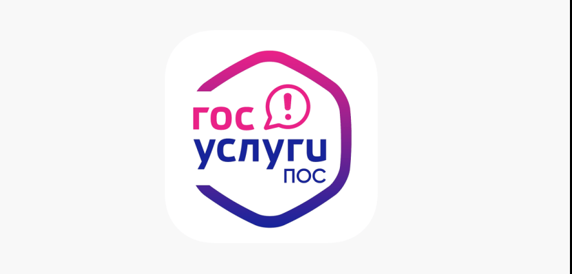 https://pos.gosuslugi.ru/landing/ https://pos.gosuslugi.ru/landing/