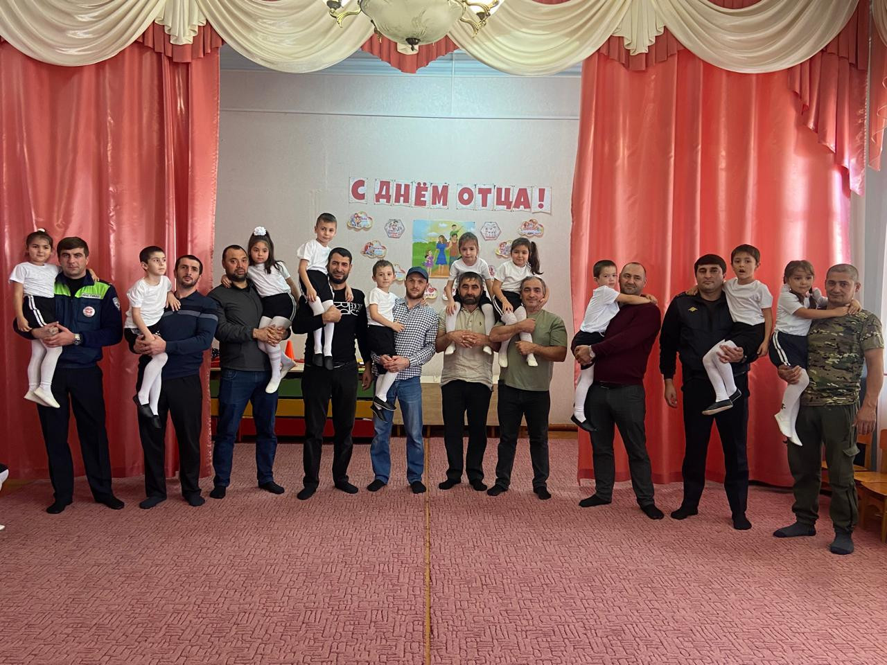 "День отца " 2024 год.