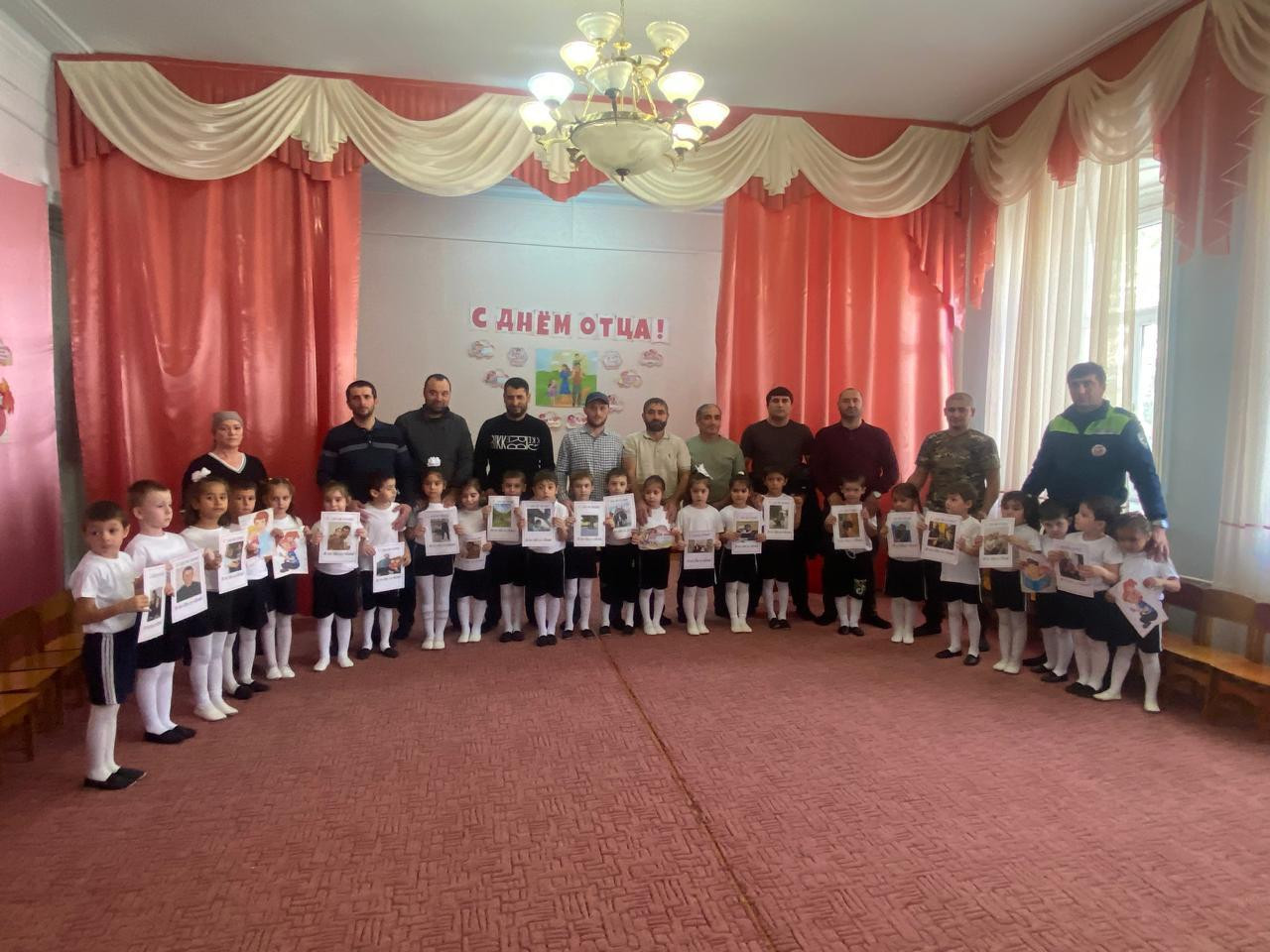 "День отца " 2024 год.