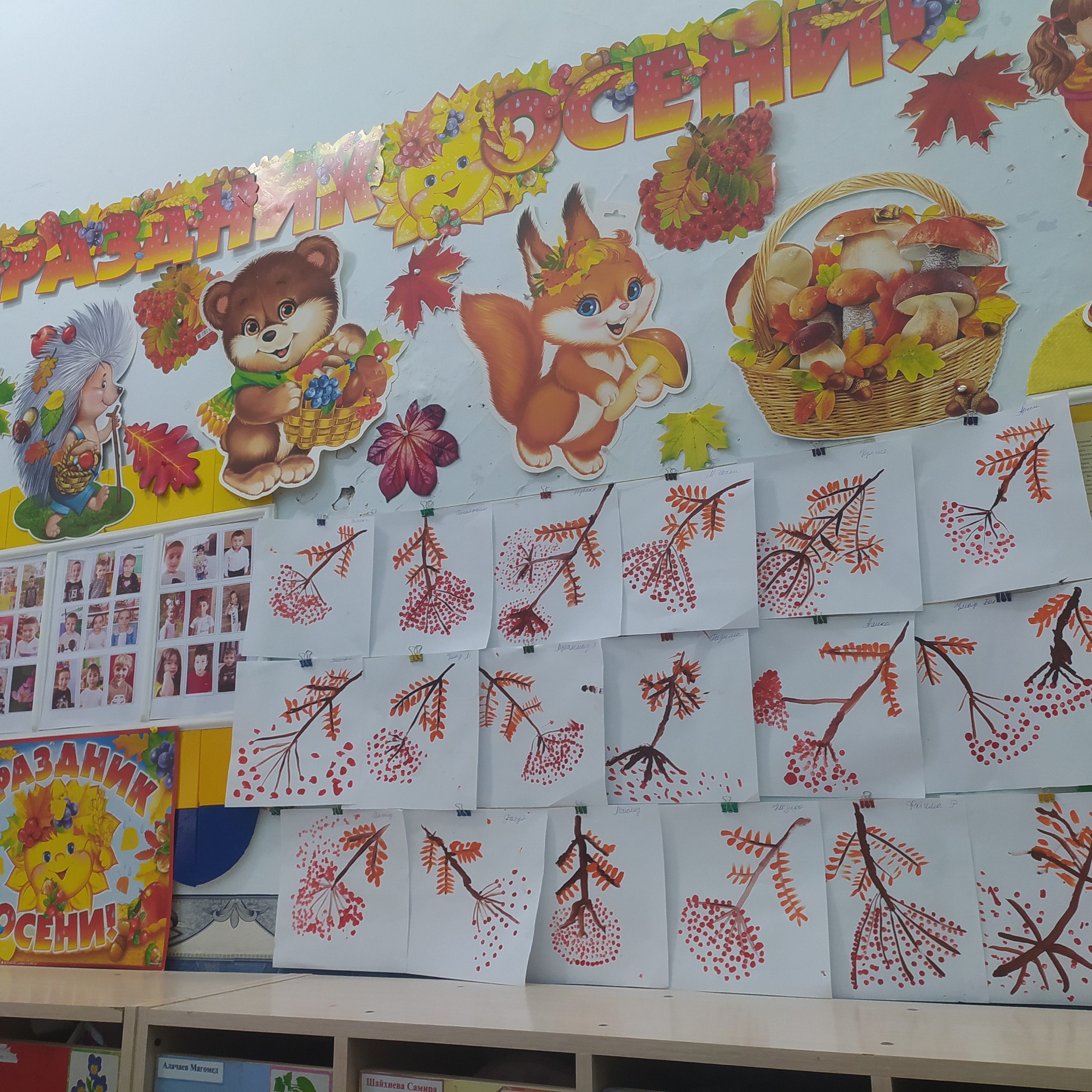 "Осень золотая"- Детские рисунки