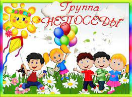Группы ДОУ