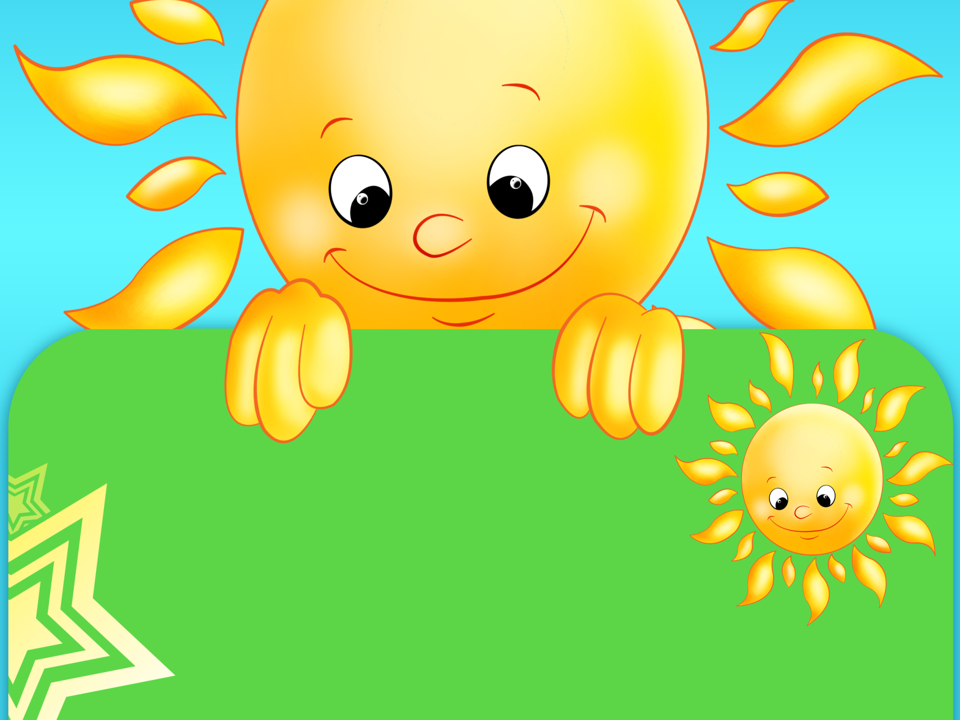 2 младшая группа "Солнышко"