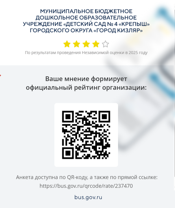 Независимая оценка качества образования