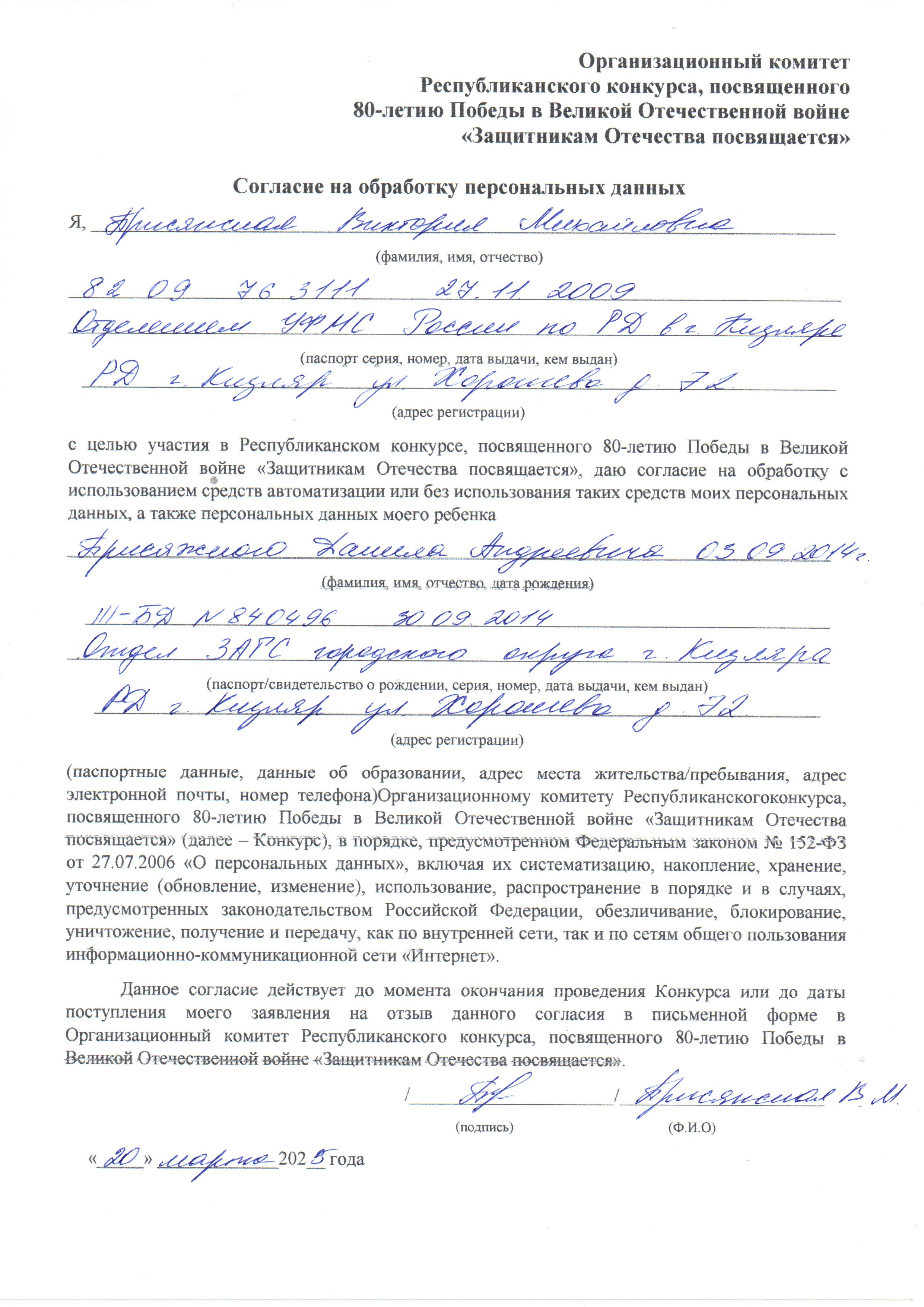 Защитникам Отечества посвящается