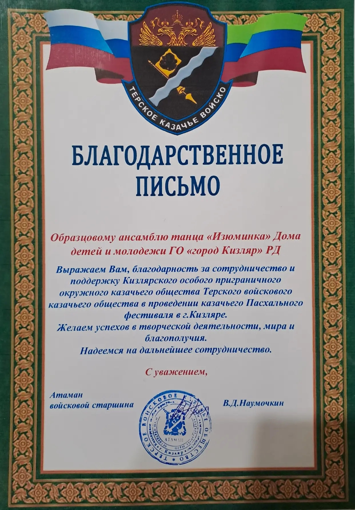 Пасхальный казачий фестиваль