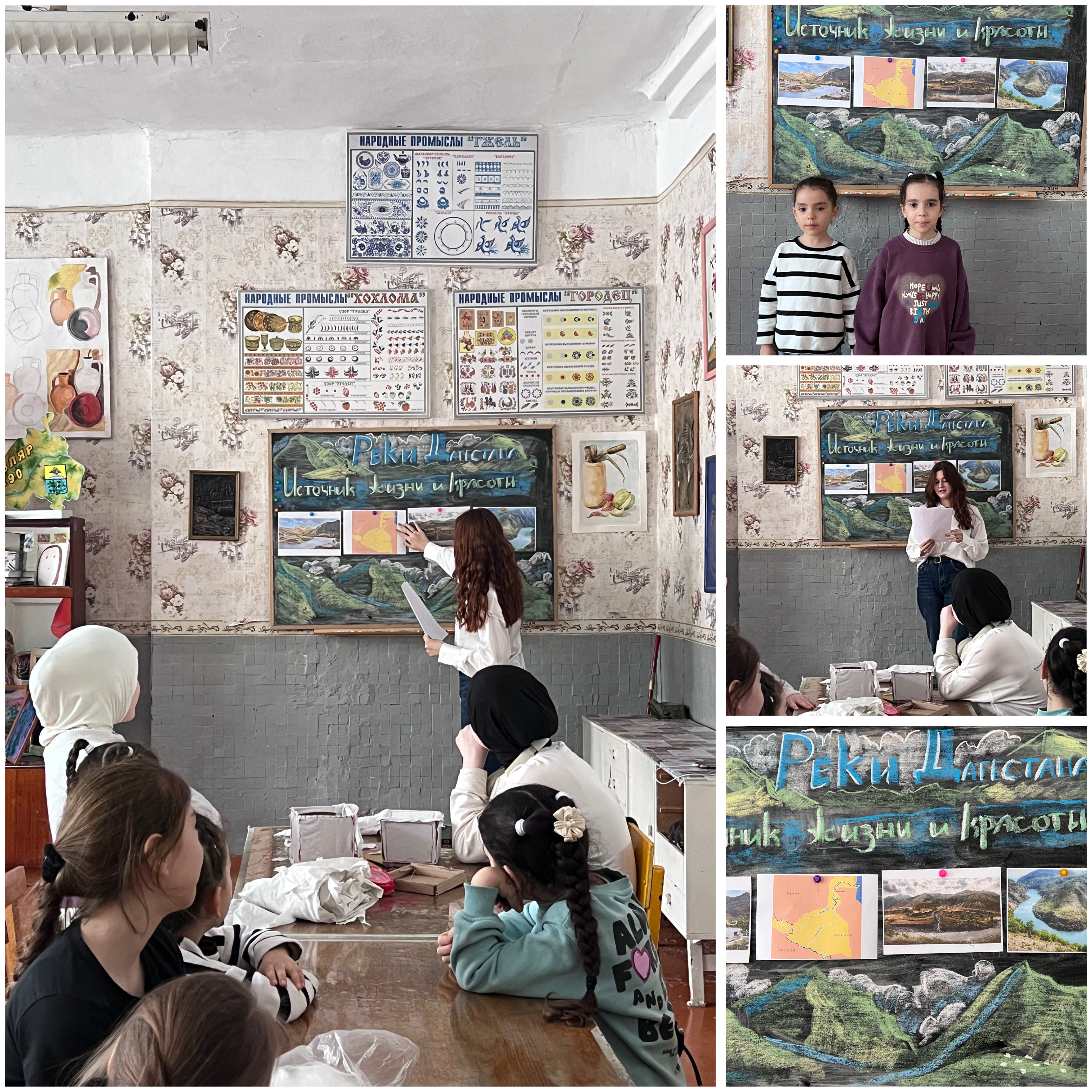 Неделя "Реки Дагестана"