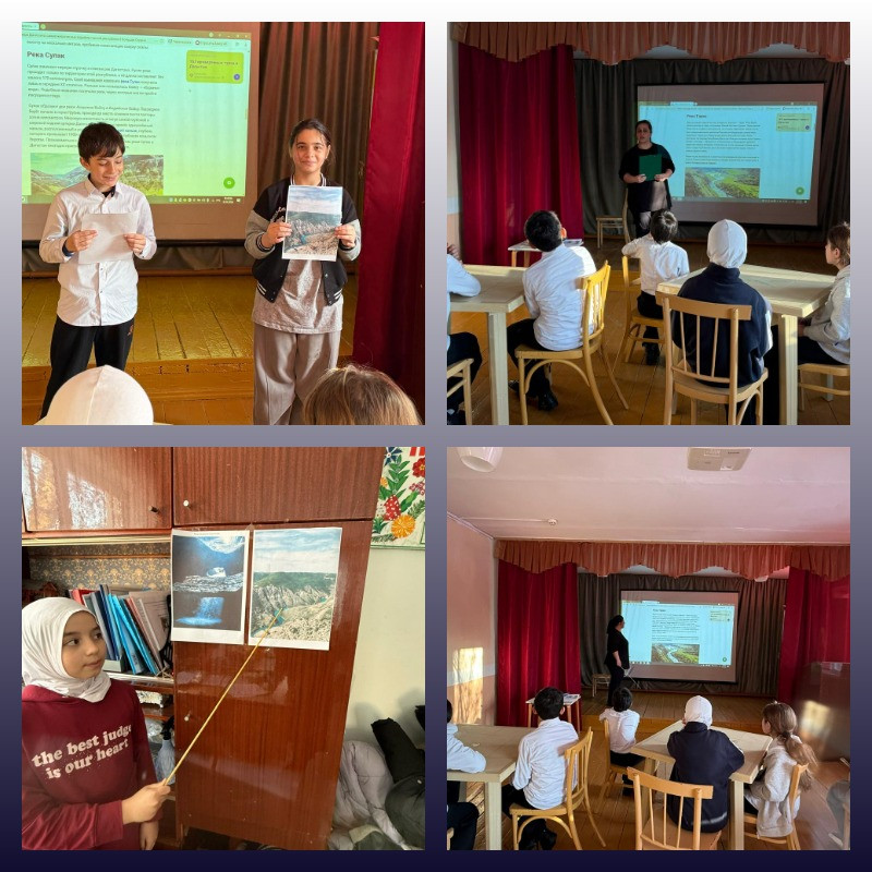 Неделя "Реки Дагестана"