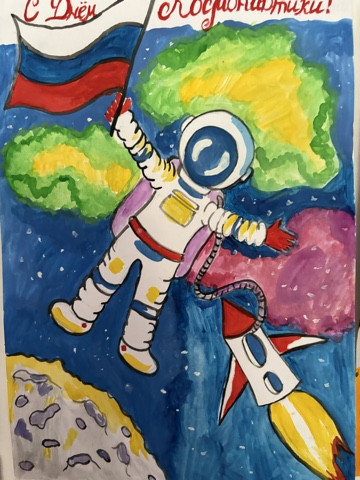 "Покорители космоса"