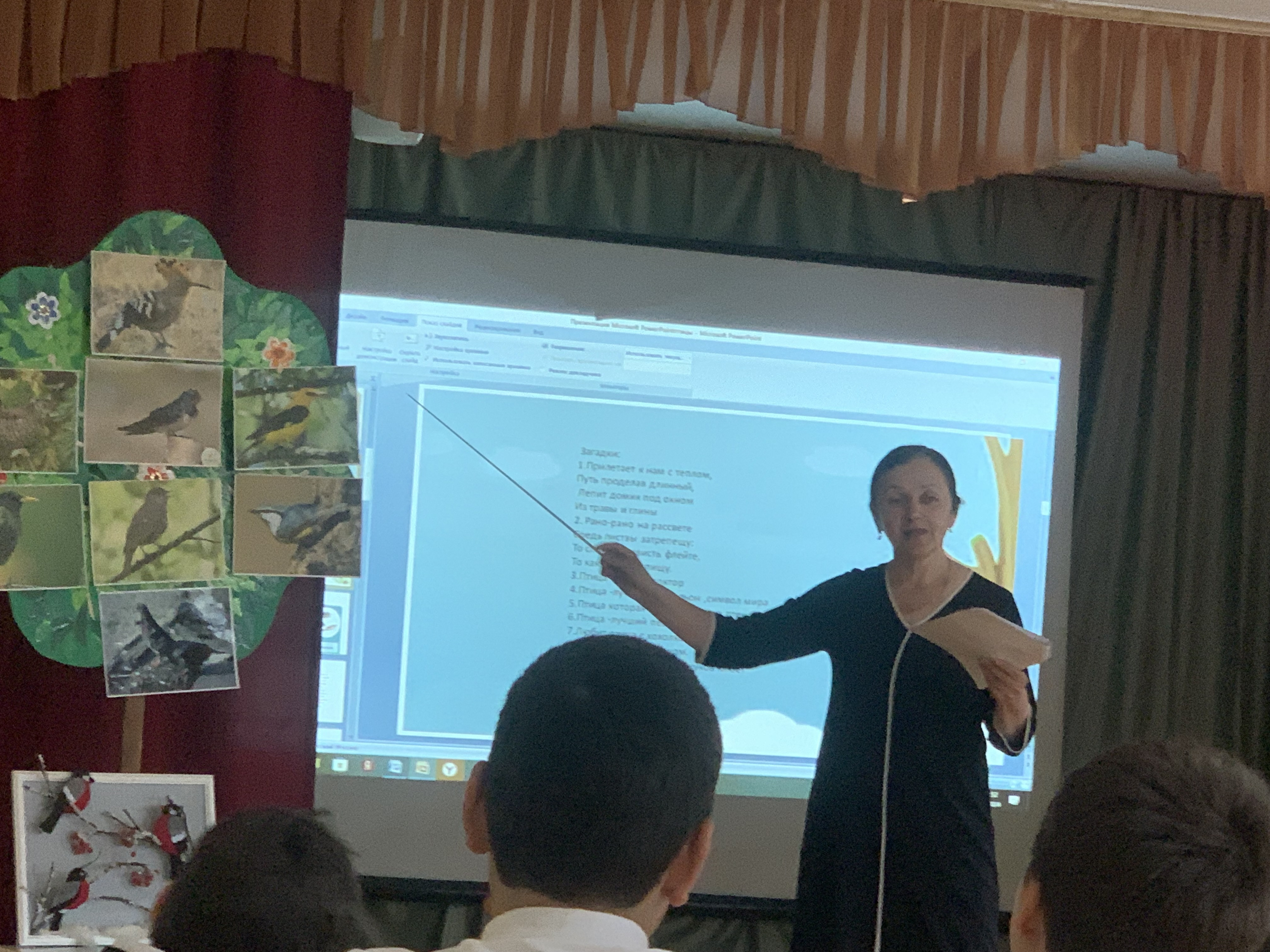 "Значение птиц в природе. Польза и охрана птиц"