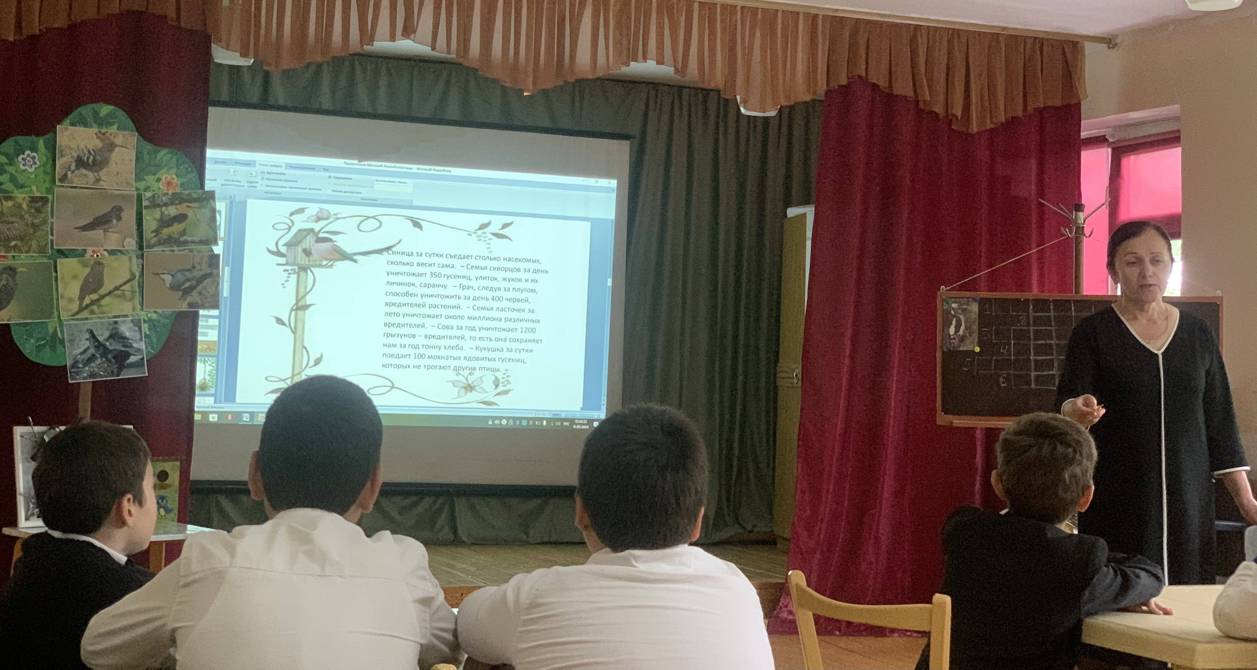 "Значение птиц в природе. Польза и охрана птиц"