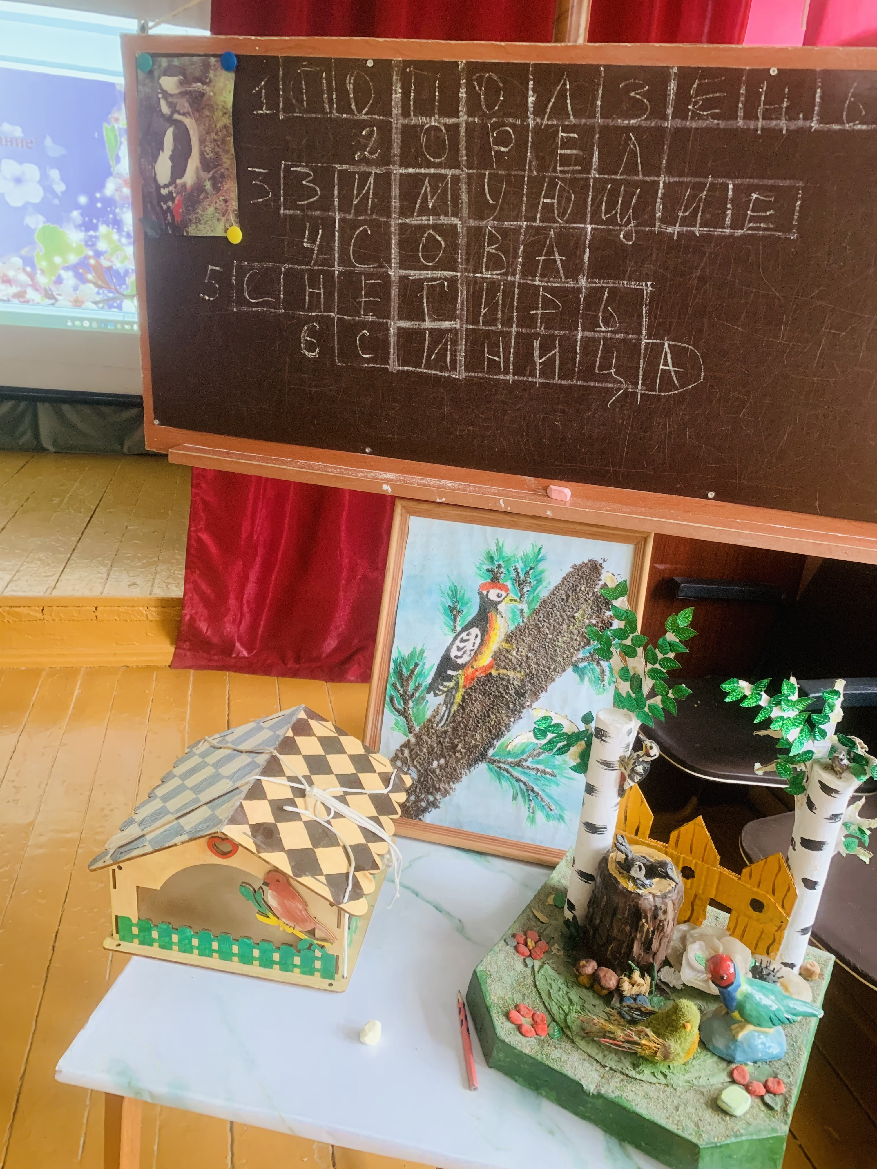 "Значение птиц в природе. Польза и охрана птиц"