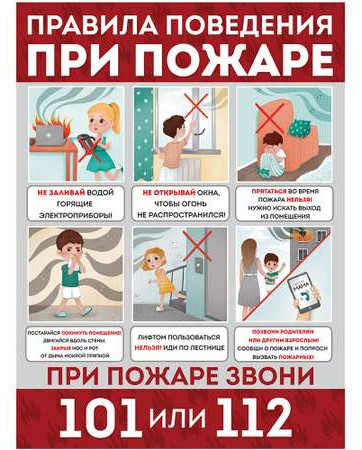 Тренировочная эвакуация учащихся