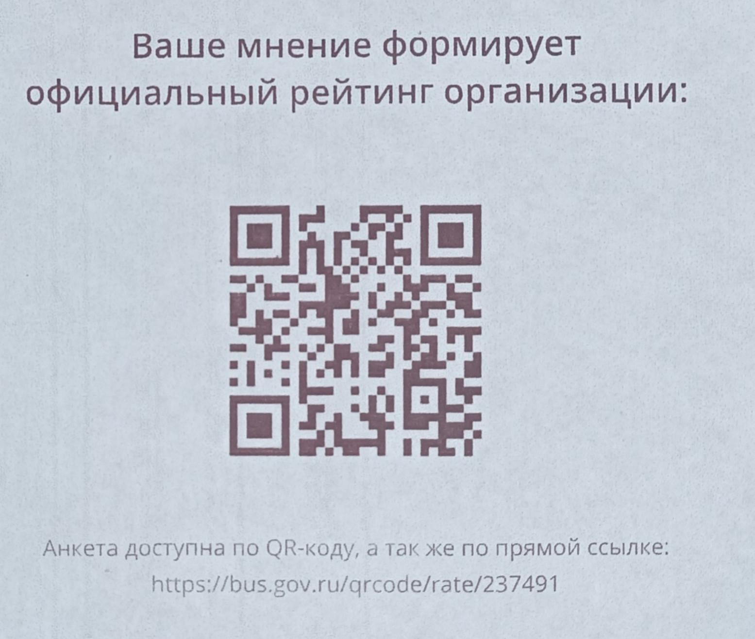 Официальный рейтинг организации Официальный рейтинг организации