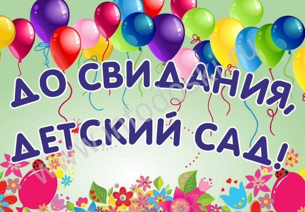 Выпуск 2023г.