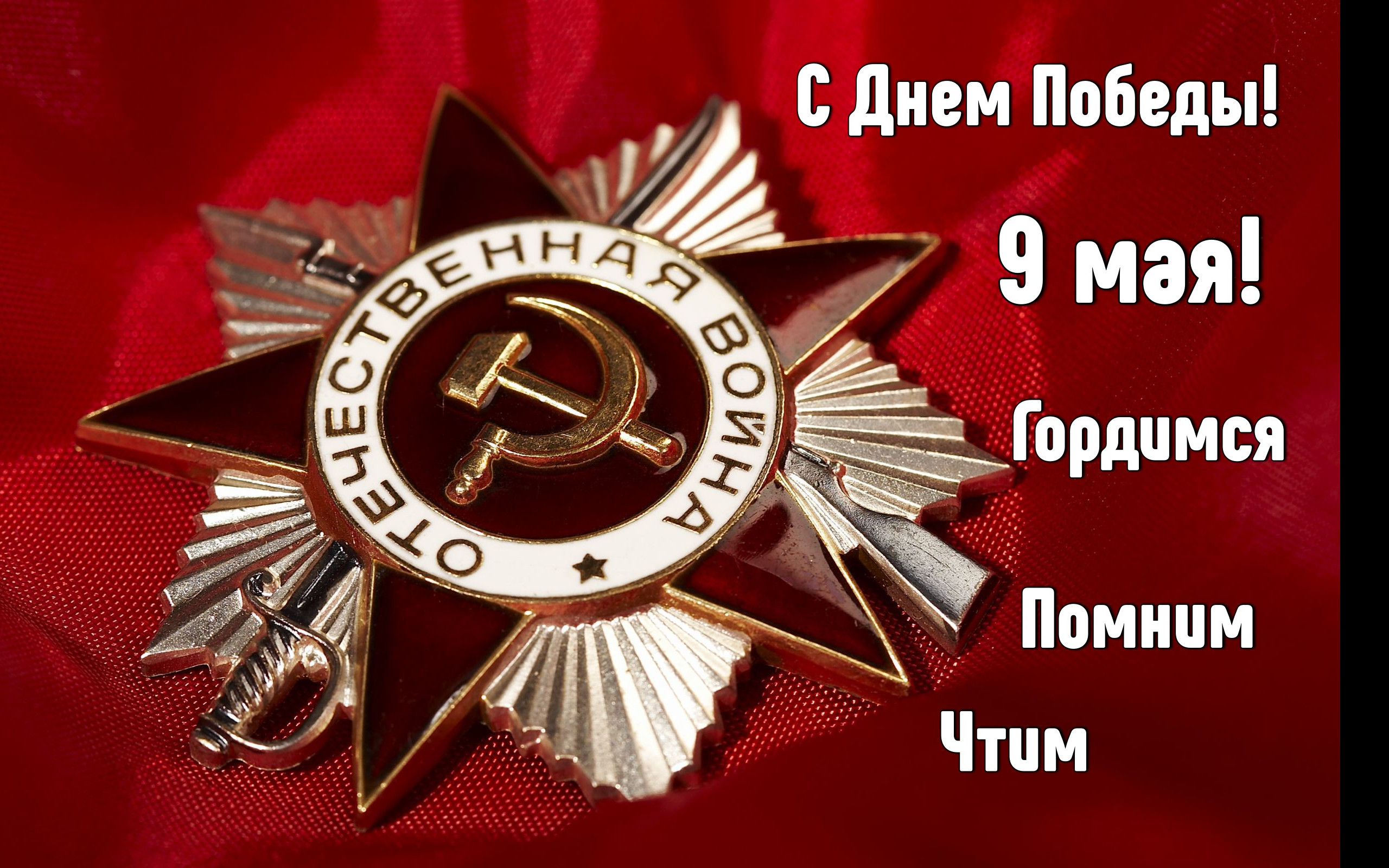 утренники ко Дню Победы