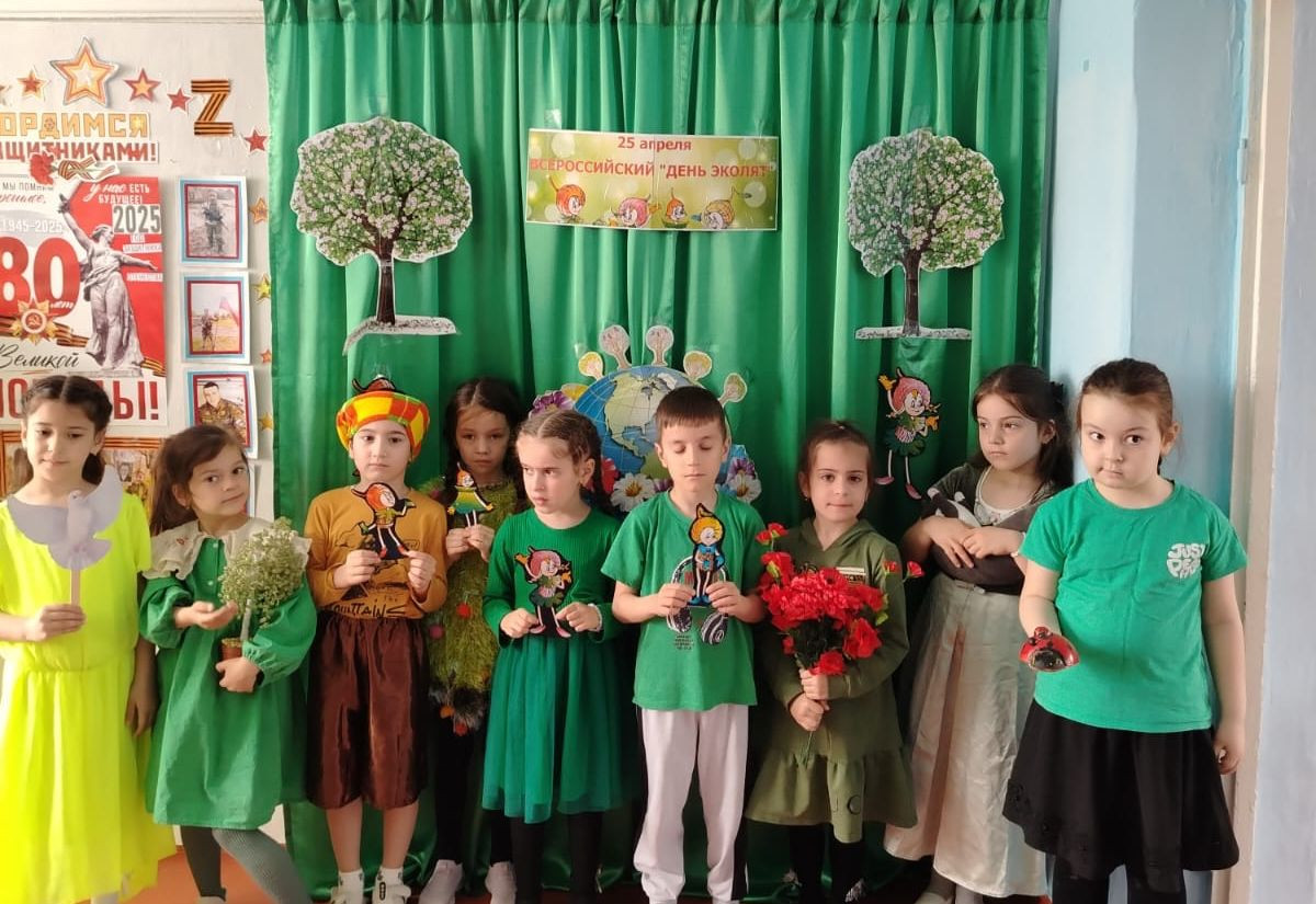 "День эколят"