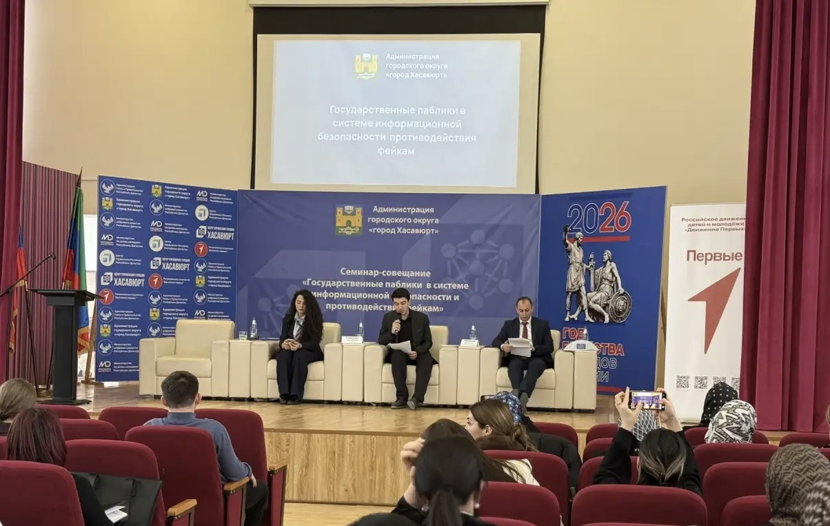 12.02.2026г.НА кануне в Хасавюрте провели мероприятий года, в информационном направлении-семинар совещание, посвященный работе государственных пабликов в системе информационной безопасности.