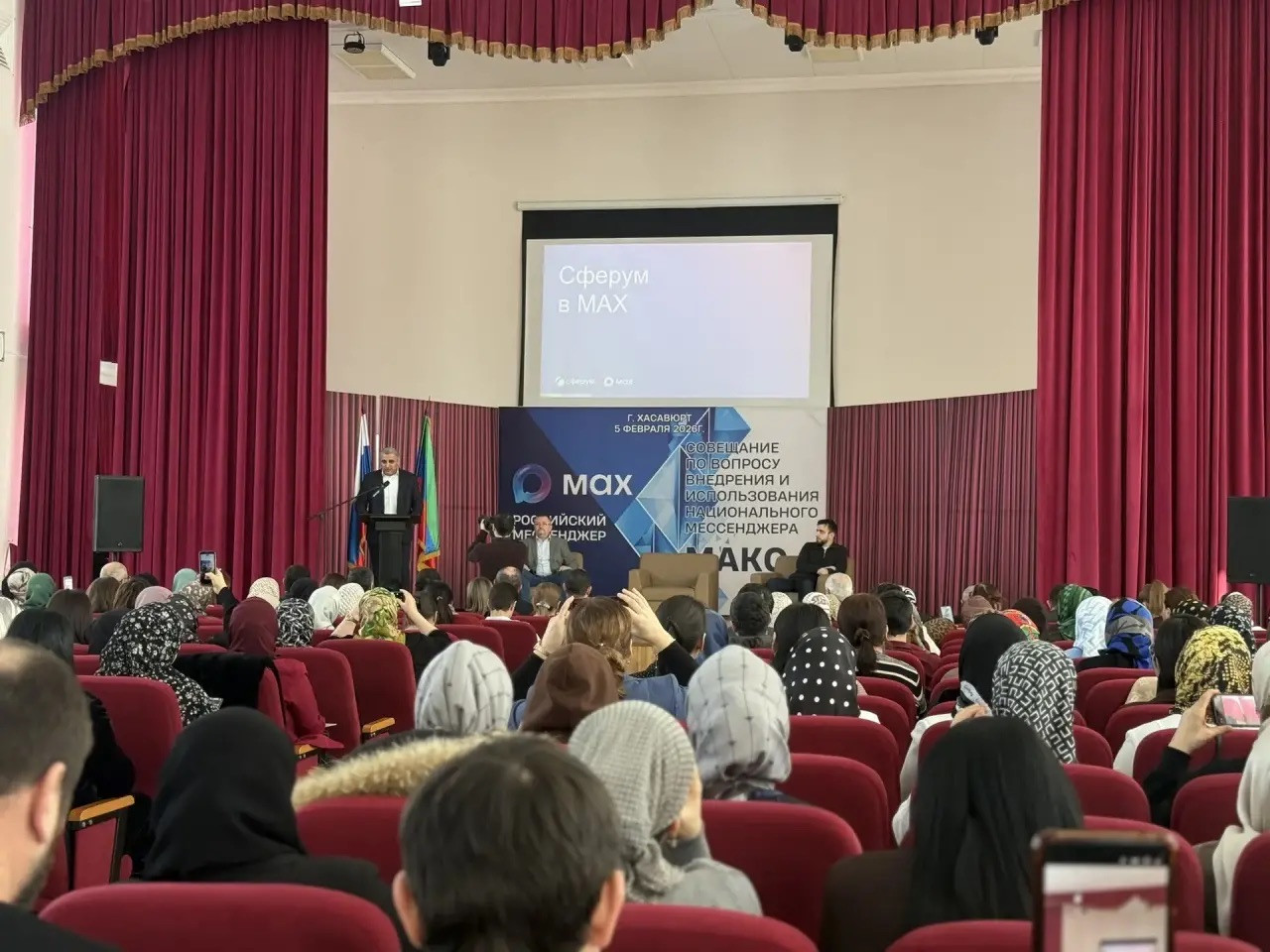 05.02.2026г На  базе гимназии им.М.Горького, в Хасавюрте состоялось совещание, обсудили внедрение национального мессенджера МАХ в образовательных учреждениях РД.
