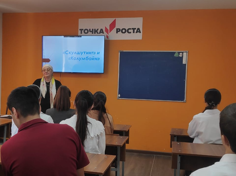 Мероприятия по усилению мер по профилактике вовлечения детей и обучающейся молодёжи в террористическое движение «Скулшутинг» Мероприятия по усилению мер по профилактике вовлечения детей и обучающейся молодёжи в террористическое движение «Скулшутинг»