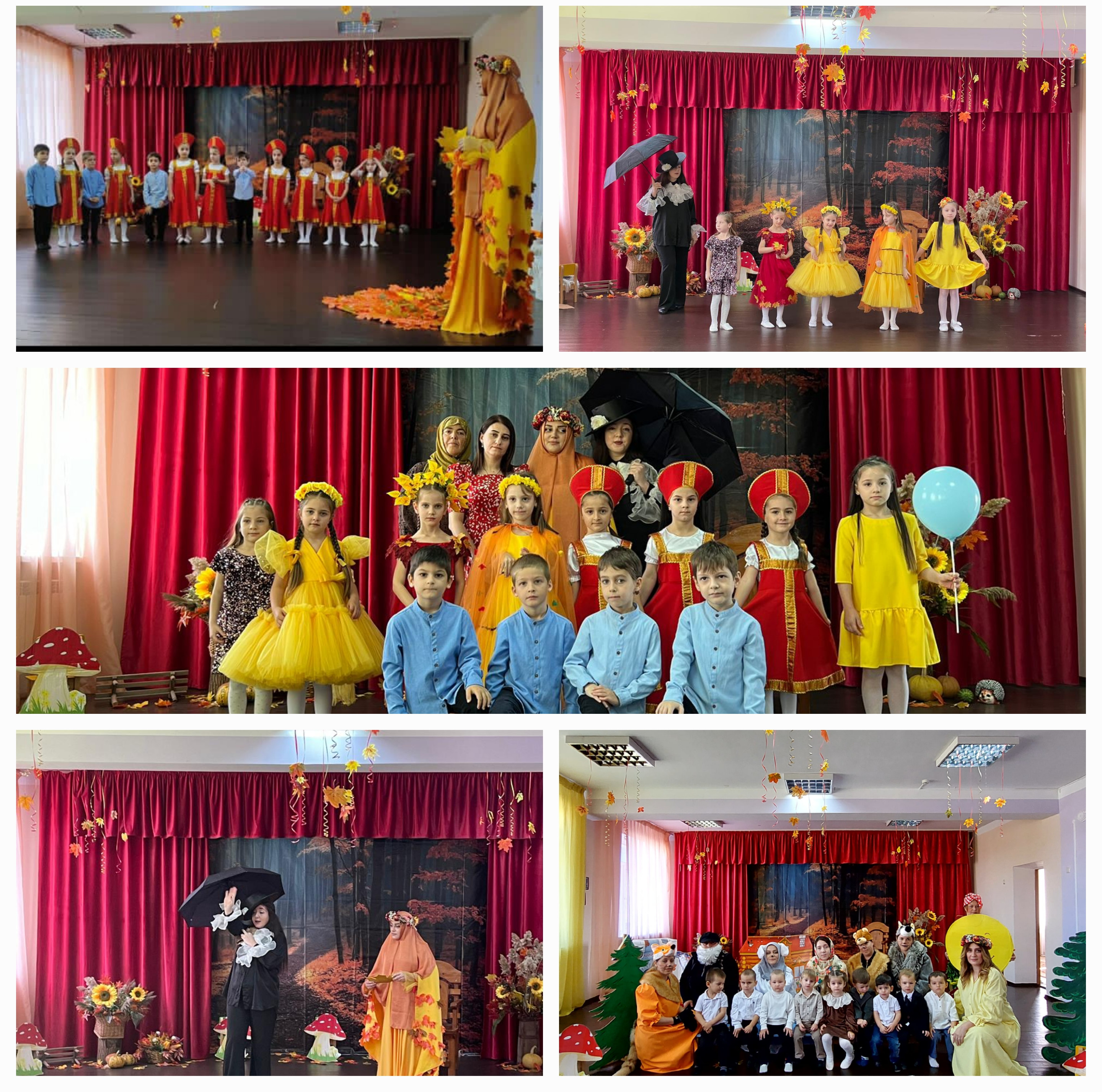 "ОСЕННИЕ УТРЕННИКИ"