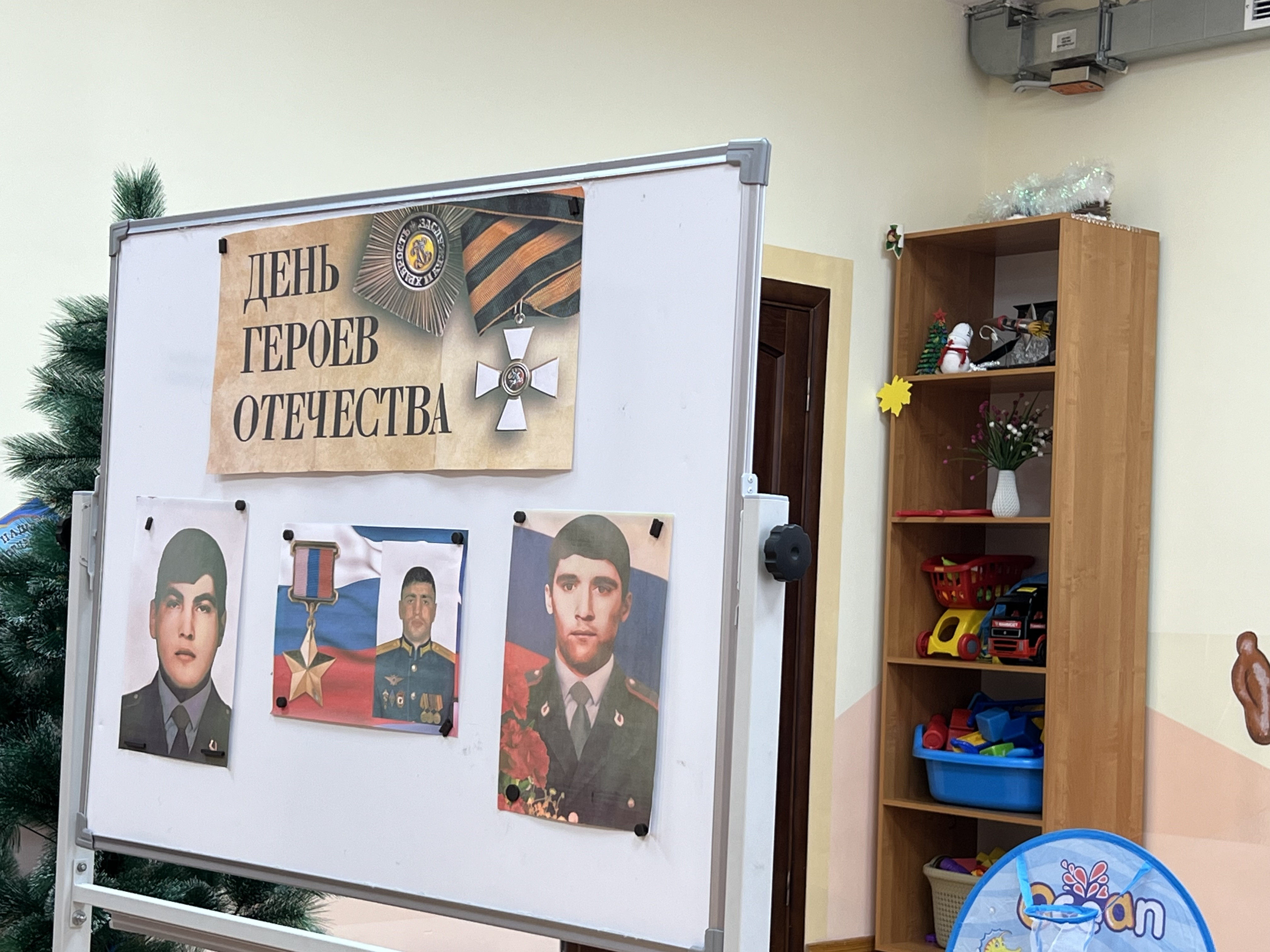 Занятия приуроченные Дню героев Отечества Занятия приуроченные Дню героев Отечества