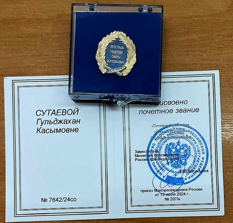 Августовское совещание Августовское совещание