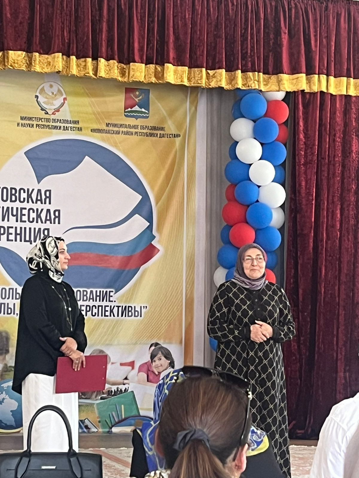 Августовская педагогическая конференция